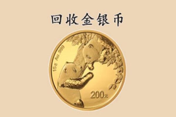徐州睢宁县回收金币